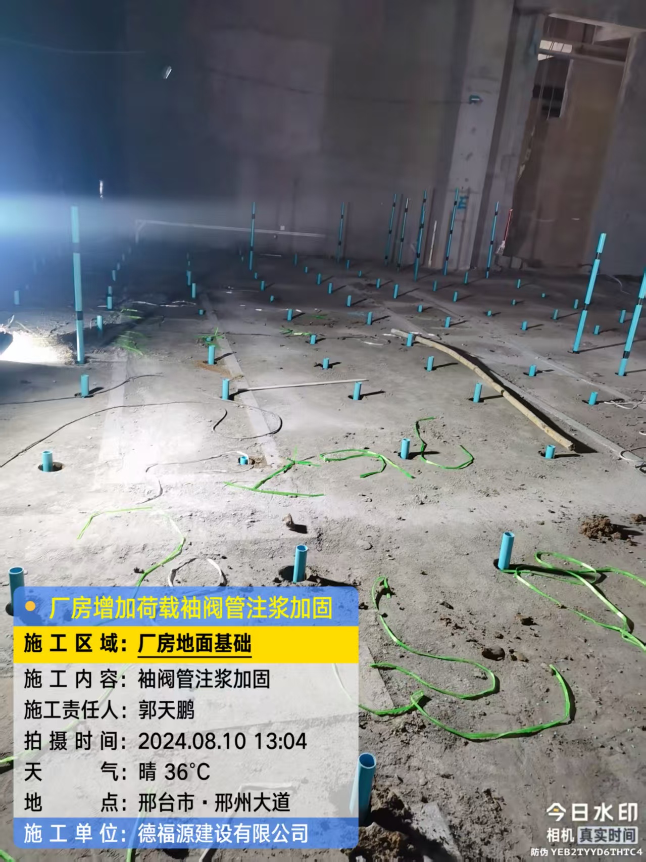 梁河袖阀管注浆施工